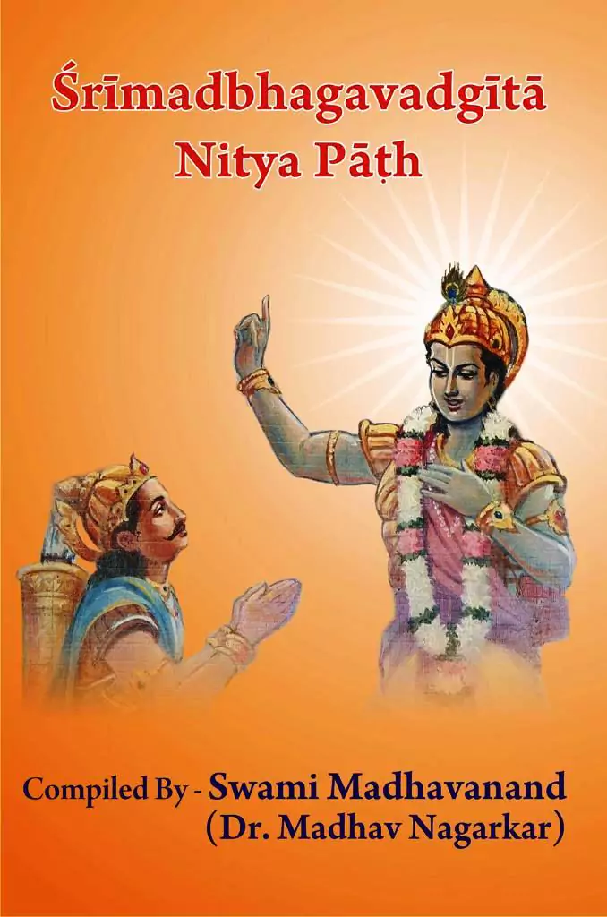 03 - bhagvadgita-nityapath - English