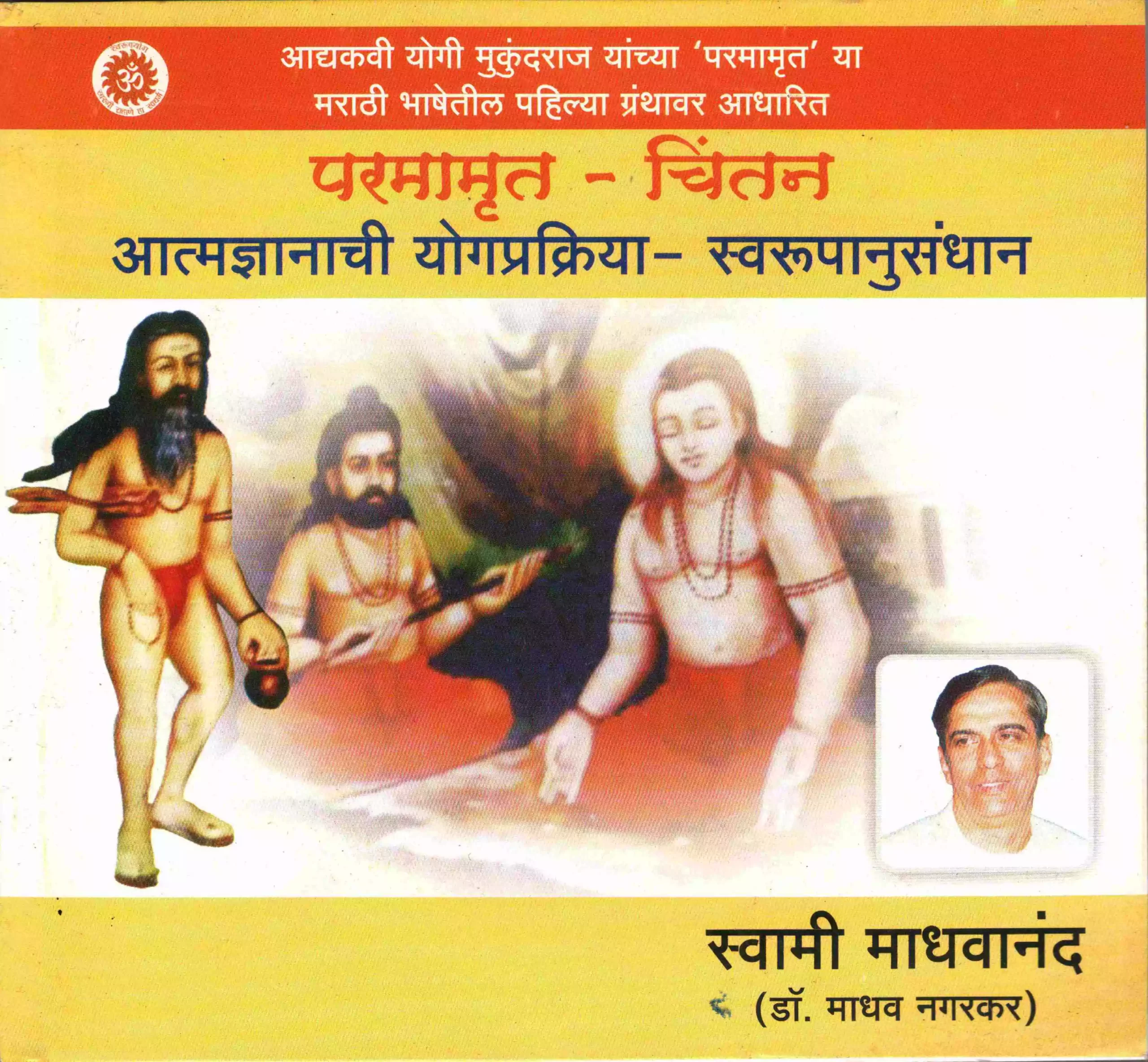 11 - paramamrut-chintan-with-cd