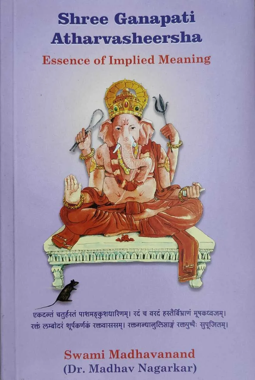 Atharvshirsh English