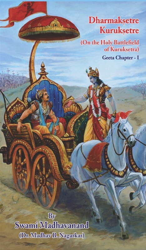 DharmakshetreKurukshethre_English